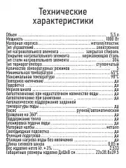 Белый термопот электрический 5,5л MARTA MT-1999 с автоматической подачей воды и электронасосом