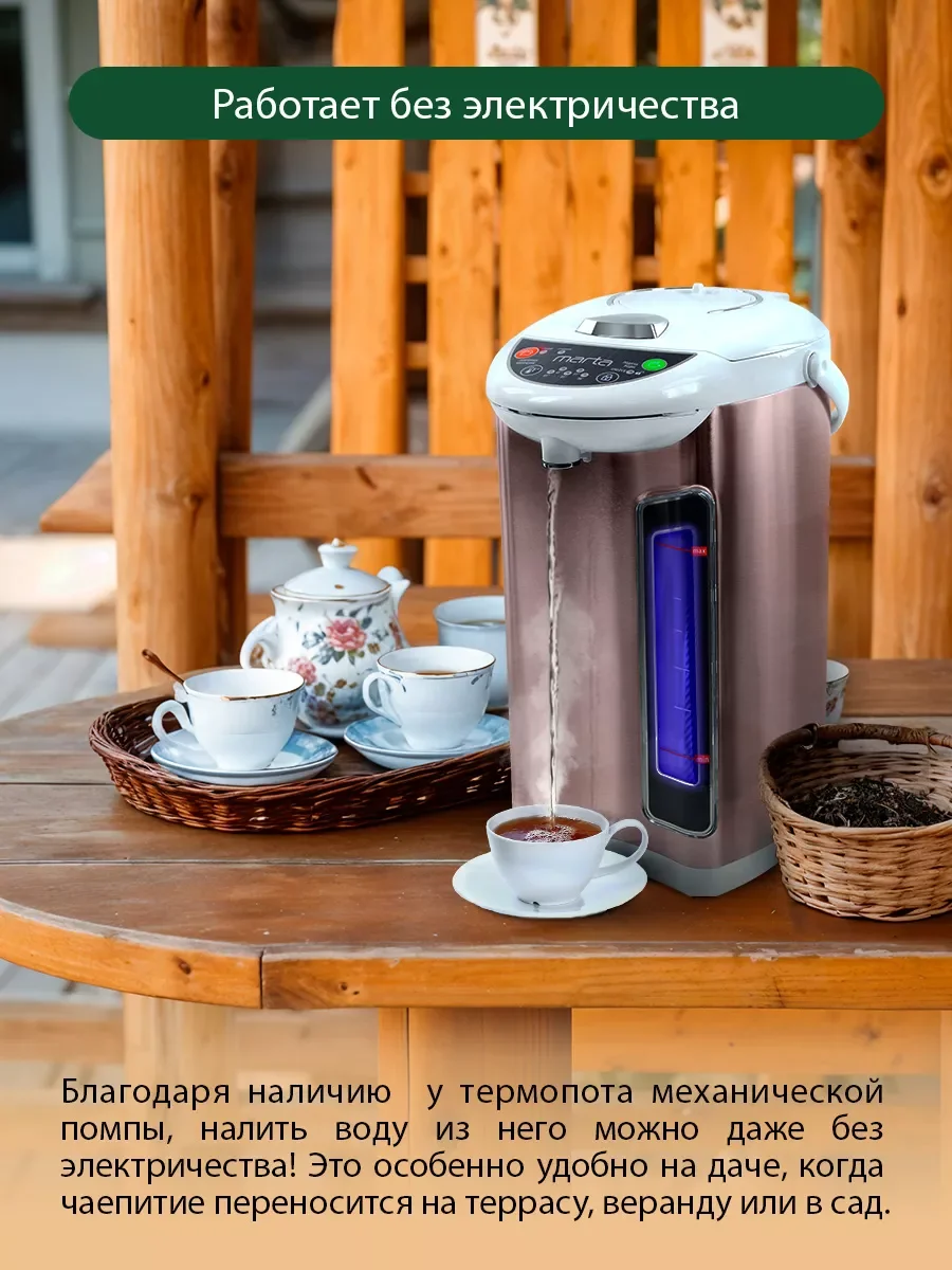 Белый термопот электрический 5,5л MARTA MT-1999 с автоматической подачей воды и электронасосом