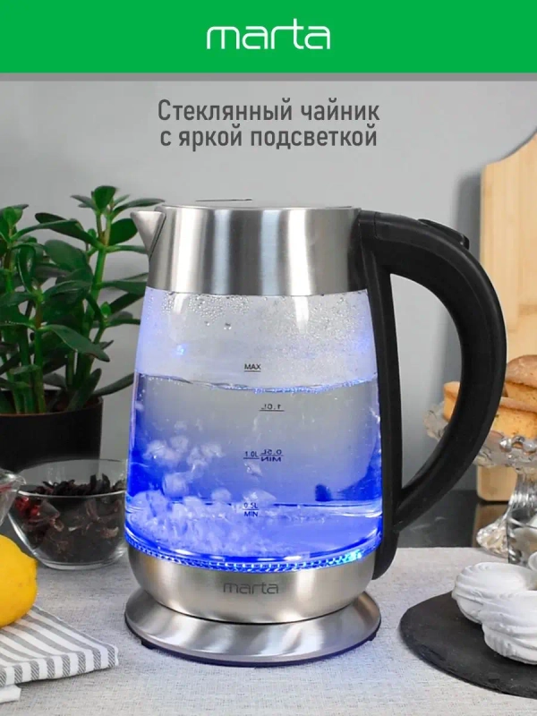 Чайник электрический MARTA MT-4618 стеклянный с подсветкой и съемным фильтром от накипи