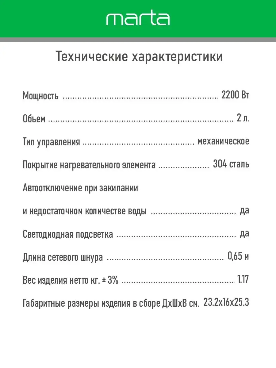 Черный чайник электрический MARTA MT-4618 стеклянный с подсветкой и съемным фильтром от накипи