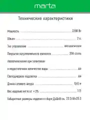 Черный чайник электрический MARTA MT-4618 стеклянный с подсветкой и съемным фильтром от накипи