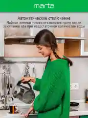 Черный чайник электрический MARTA MT-4618 стеклянный с подсветкой и съемным фильтром от накипи