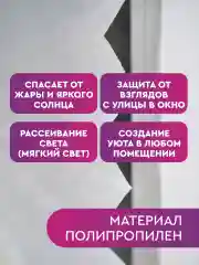 Жалюзи самоклеящиеся тканевые, штора плиссе