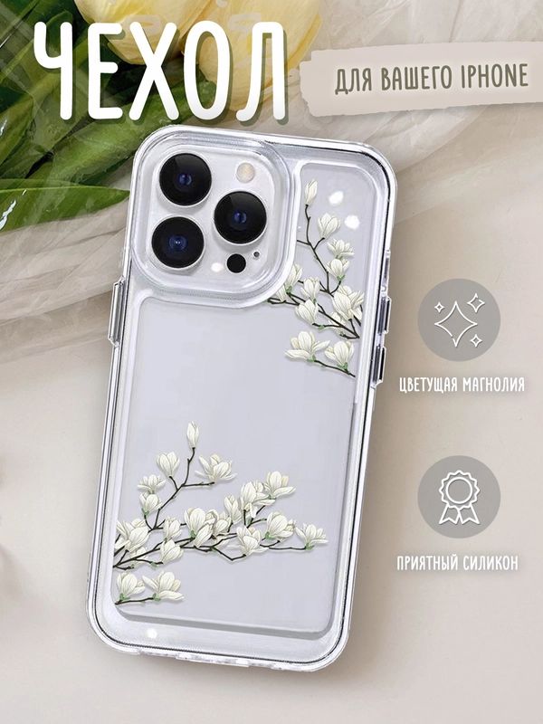 Чехол для iPhone 7,8,SE,XR,XS,11,12,13,14,15,Pro,Max,Plus, на айфон, прозрачный, с цветами
