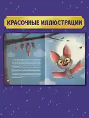 Книга для детей "Большой сборник маленьких сказок на ночь", 176 стр. Проф-Пресс