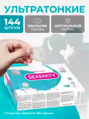 Белый презервативы из натурального латекса SERENITY ULTRA THIN Ультратонкие