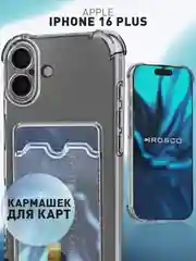 Чехол для iPhone 16 Plus противоударный ROSCO силиконовый, карман для карт, защита углов