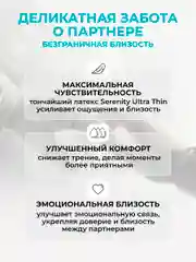 Розовый презервативы из натурального латекса SERENITY ULTRA THIN Ультратонкие