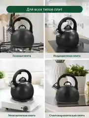Черный чайник со свистком MARTA MT-3091 2.8 л, чайник для плиты, нержавеющая сталь,черный матовый
