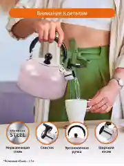 Розовый чайник со свистком HOME ELEMENT HE-WK1602, 2л, нерж. сталь, розовый матовый