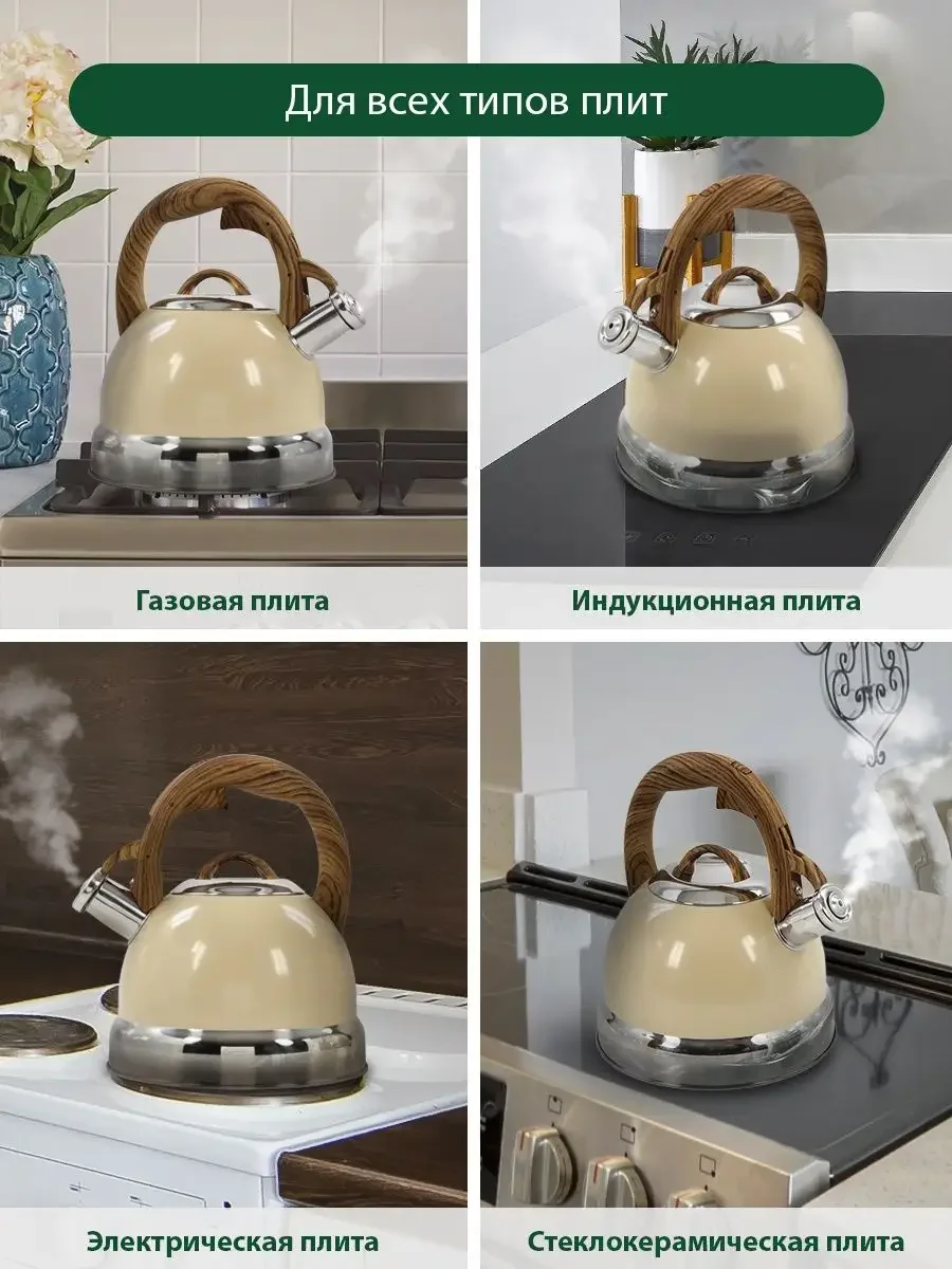 Бежевый чайник со свистком MARTA MT-3094 2,8 л, чайник для плиты нержавеющая сталь, бежевый