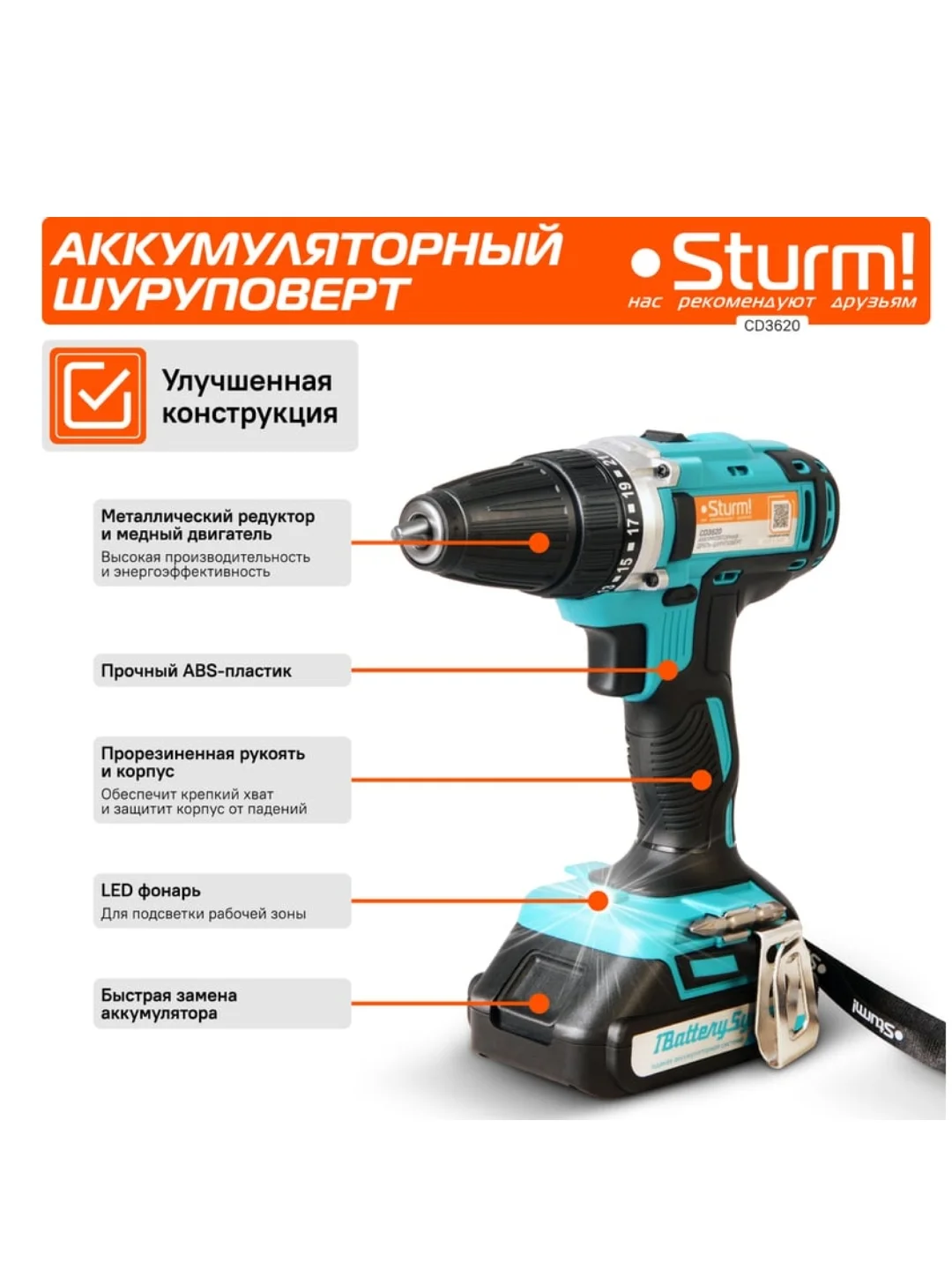 Дрель аккумуляторная Sturm! CD3620 20 В, 1BatterySystem,  2 акк., 2,0 Ач, кейс