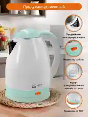 Белый чайник электрический HOME ELEMENT HE-KT193/ электрочайник 2л/теплосберегающая технология