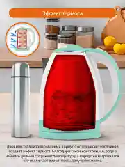 Белый чайник электрический HOME ELEMENT HE-KT193/ электрочайник 2л/теплосберегающая технология