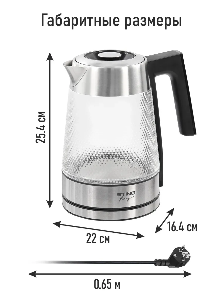 Черный чайник электрический STINGRAY ST-KT3019A стеклянный 2л, Двойные стенки/ эффект термоса