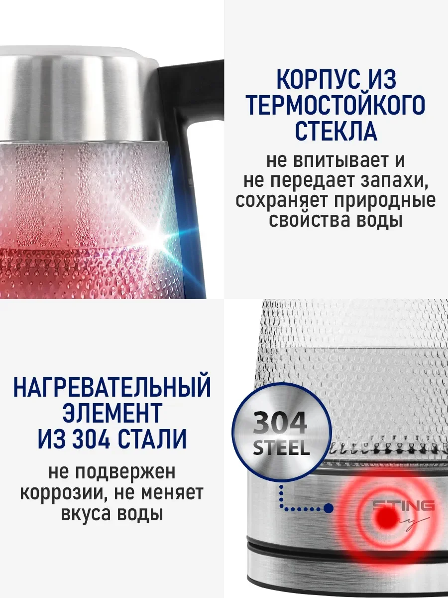 Черный чайник электрический STINGRAY ST-KT3019A стеклянный 2л, Двойные стенки/ эффект термоса