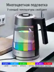 Черный чайник электрический STINGRAY ST-KT3019A стеклянный 2л, Двойные стенки/ эффект термоса