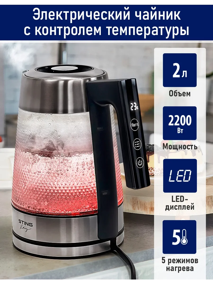 Черный чайник электрический STINGRAY ST-KT3019A стеклянный 2л, Двойные стенки/ эффект термоса