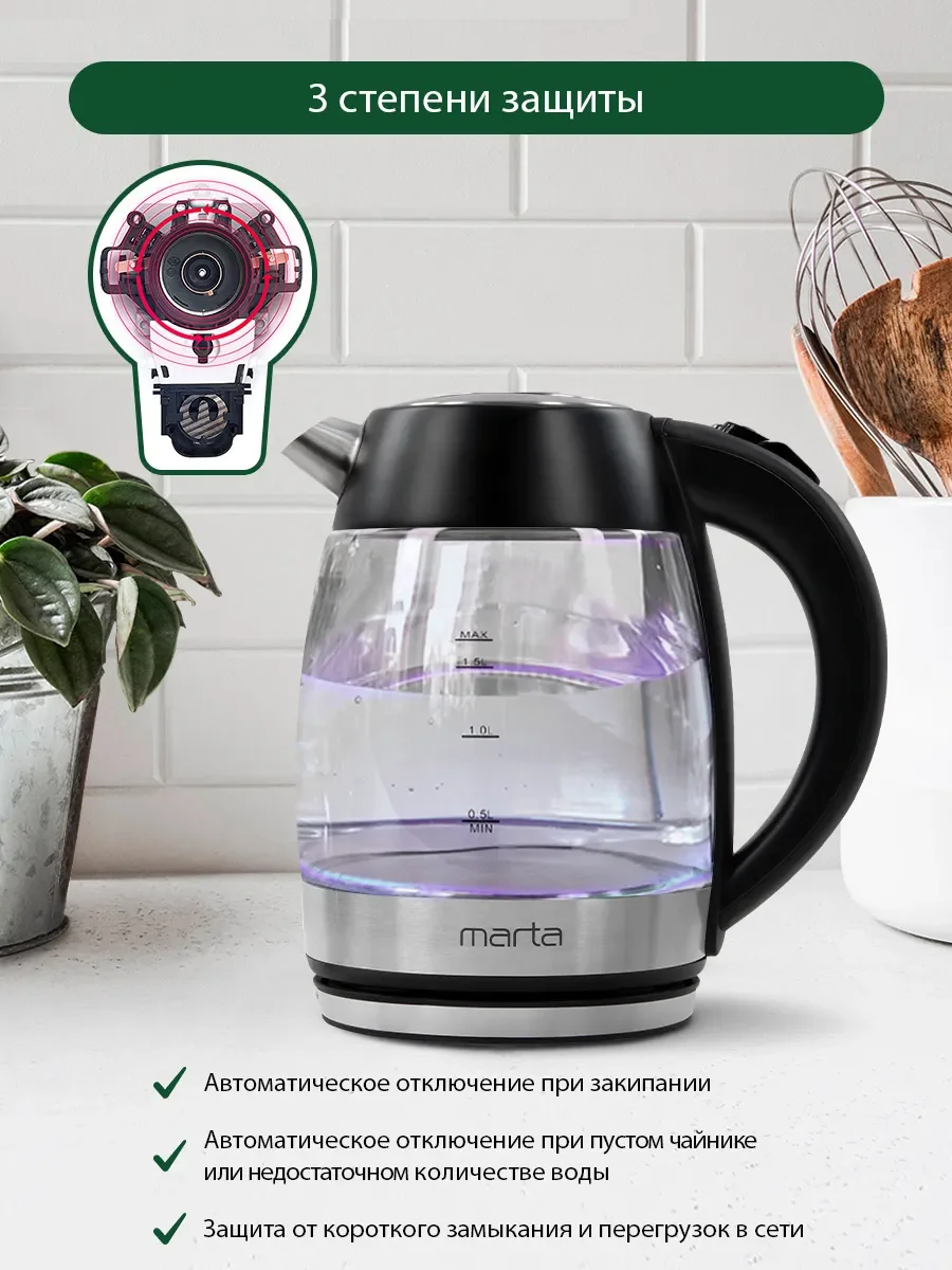 Черный электрический стеклянный чайник MARTA MT-4563 черный жемчуг