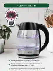 Черный электрический стеклянный чайник MARTA MT-4563 черный жемчуг