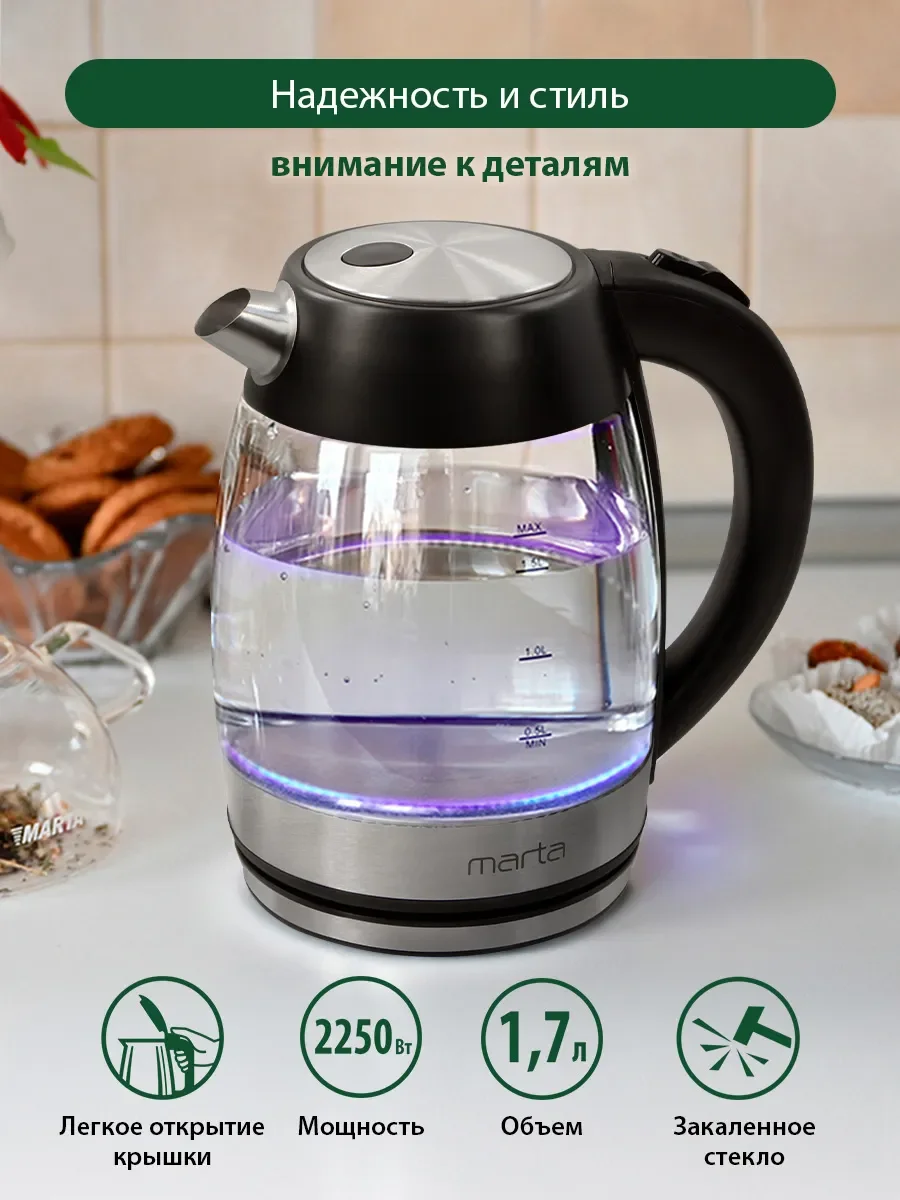 Черный электрический стеклянный чайник MARTA MT-4563 черный жемчуг