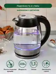 Черный электрический стеклянный чайник MARTA MT-4563 черный жемчуг