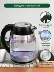 Черный электрический стеклянный чайник MARTA MT-4563 черный жемчуг