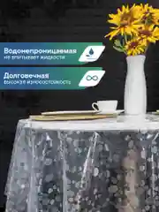 Белый скатерть круглая на стол клеенка "Александрия" диаметр 180 см, ВИЛИНА