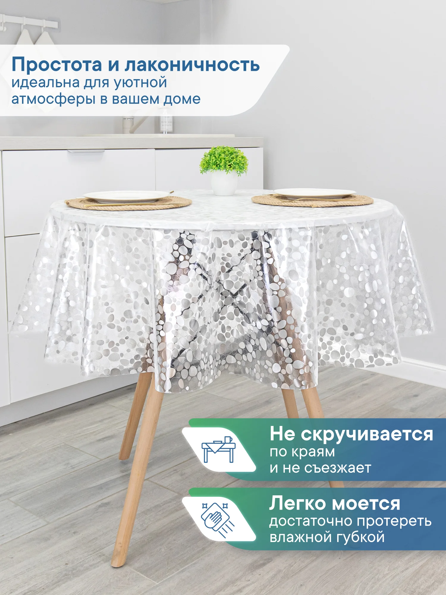 Белый скатерть круглая на стол клеенка "Александрия" диаметр 180 см, ВИЛИНА