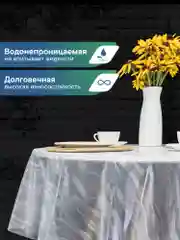 Бежевый скатерть круглая на стол клеенка "Александрия" диаметр 180 см, ВИЛИНА