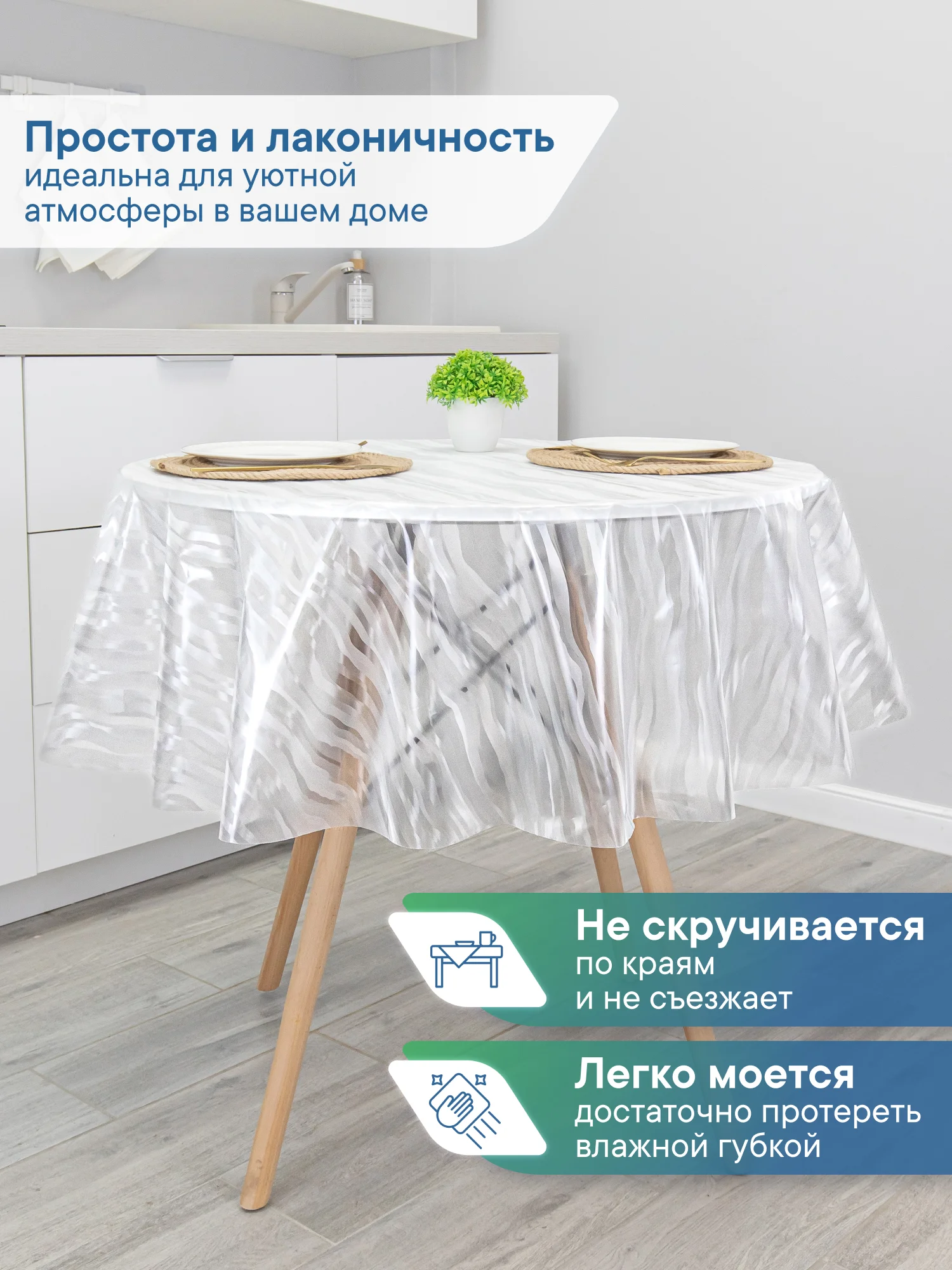 Бежевый скатерть круглая на стол клеенка "Александрия" диаметр 180 см, ВИЛИНА