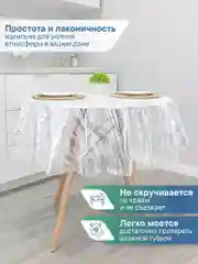Бежевый скатерть круглая на стол клеенка "Александрия" диаметр 180 см, ВИЛИНА