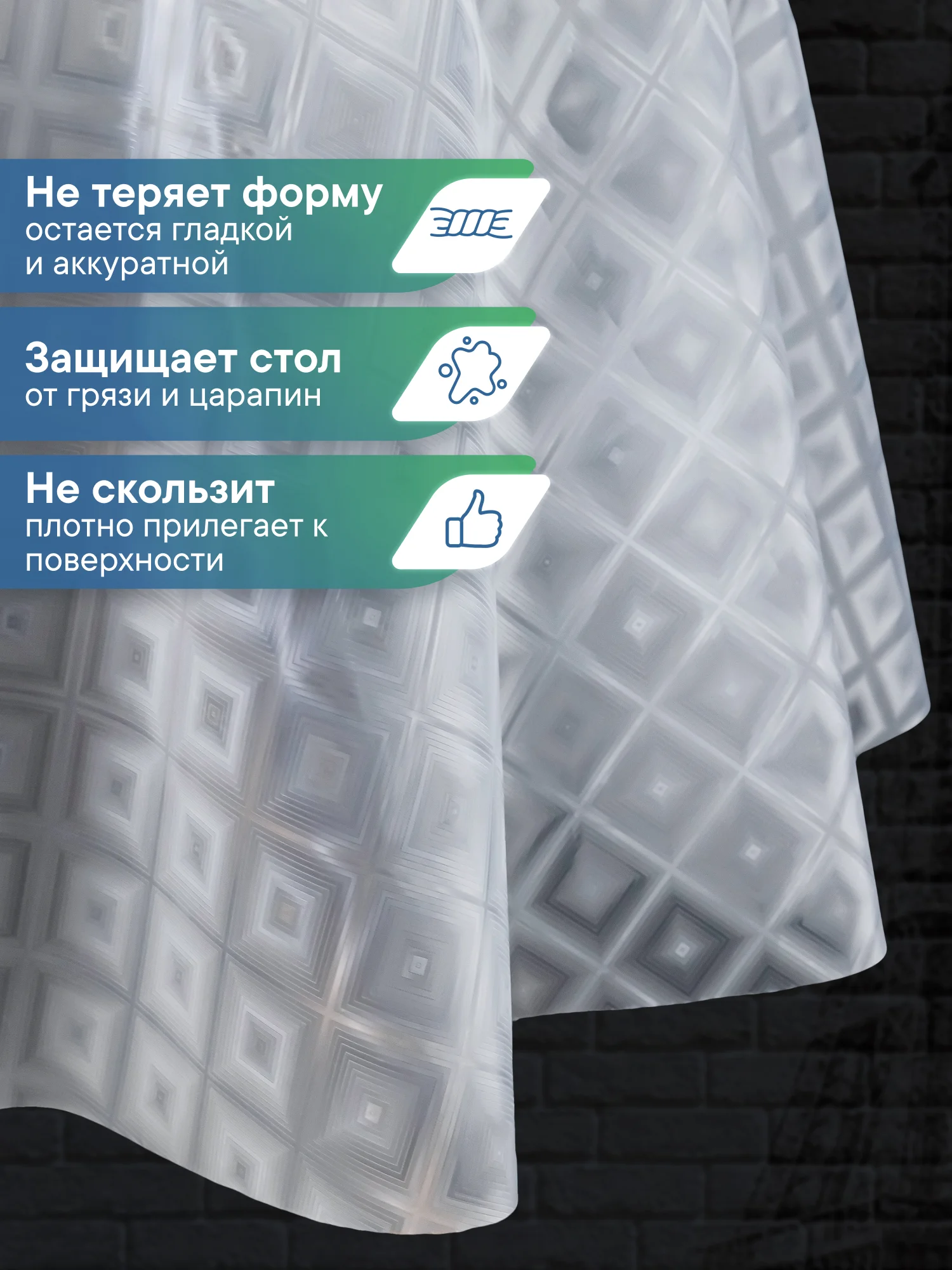 Ледяной скатерть круглая на стол клеенка "Александрия" диаметр 180 см, ВИЛИНА