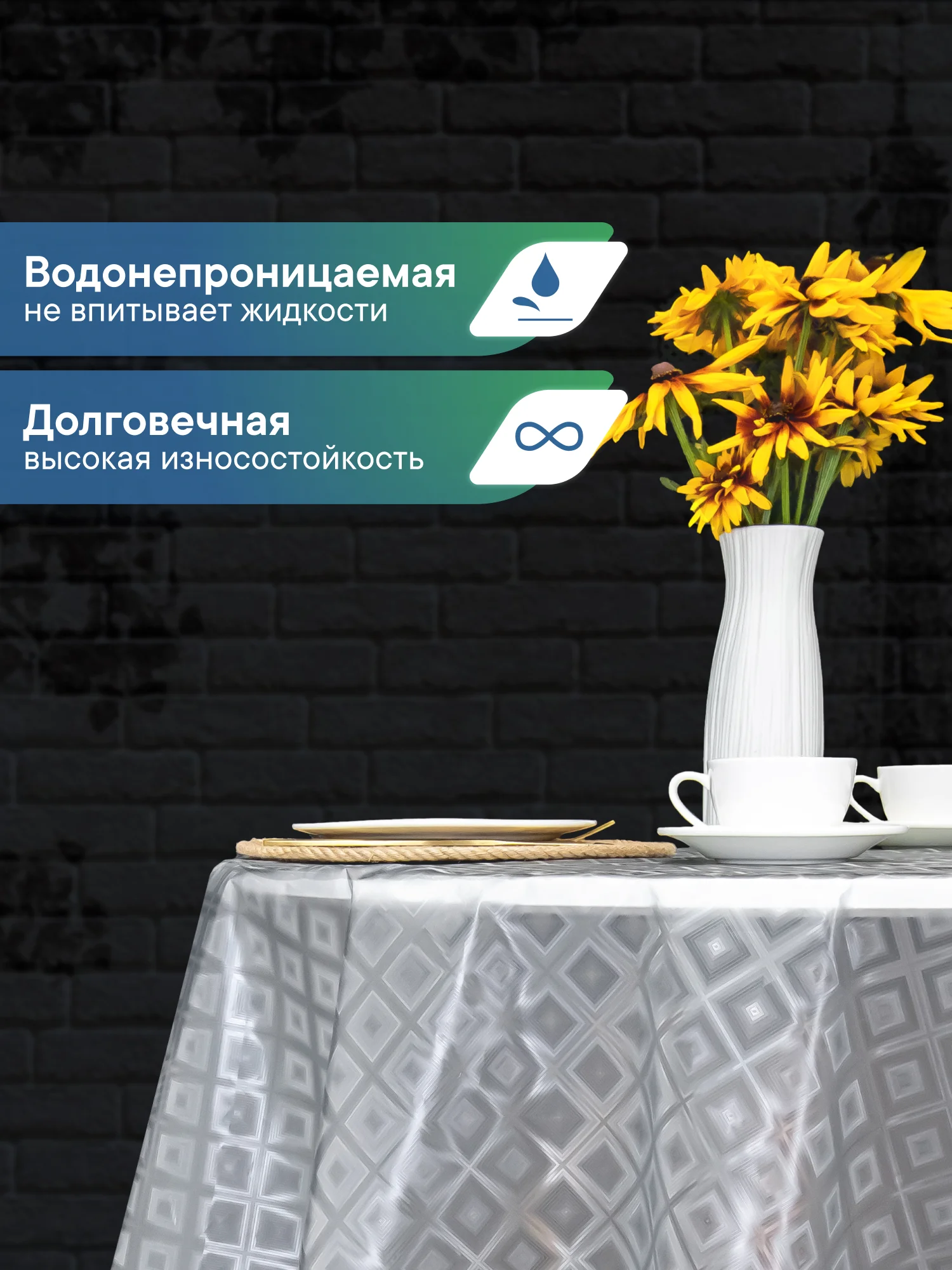 Ледяной скатерть круглая на стол клеенка "Александрия" диаметр 180 см, ВИЛИНА