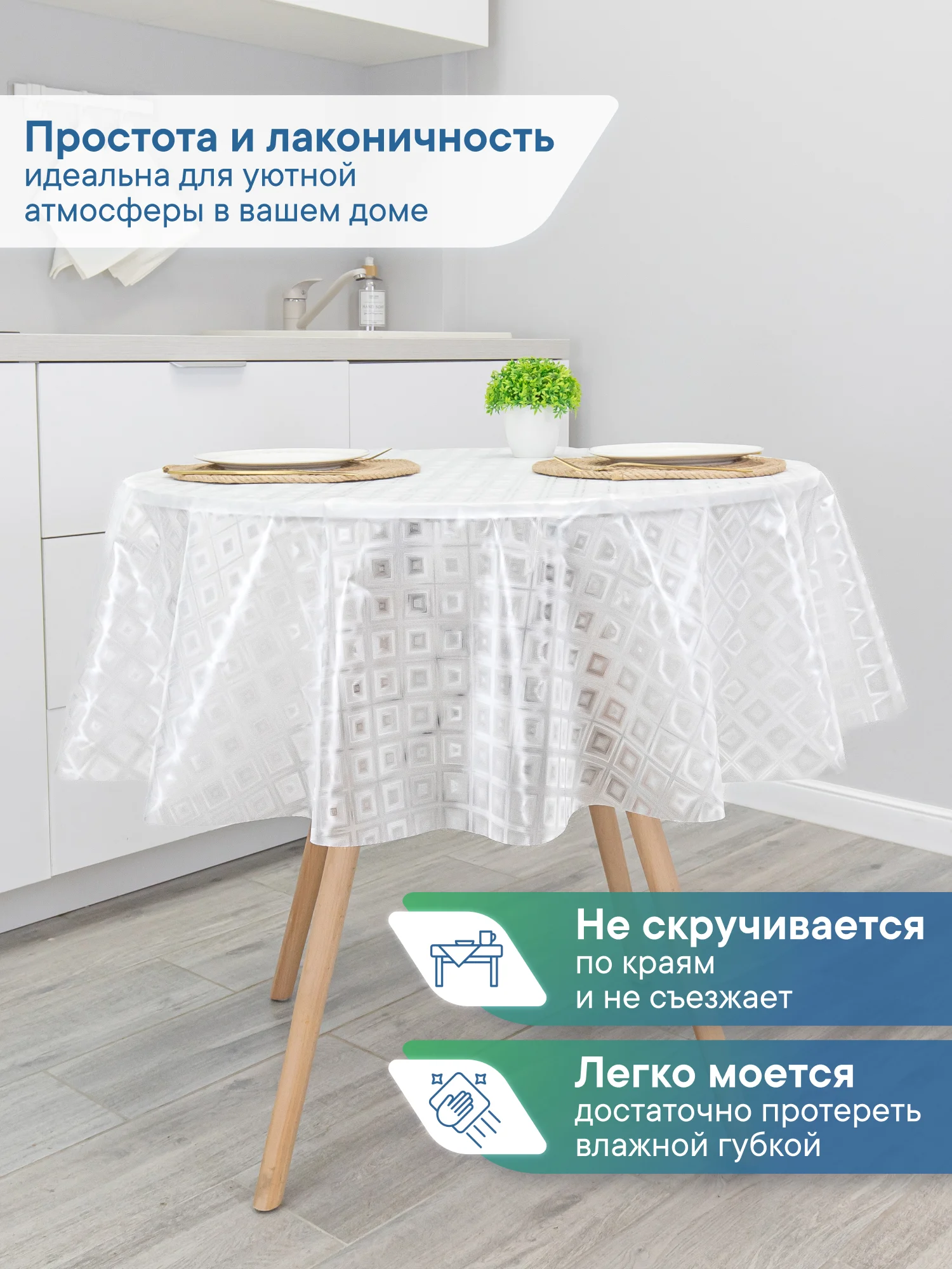 Ледяной скатерть круглая на стол клеенка "Александрия" диаметр 180 см, ВИЛИНА
