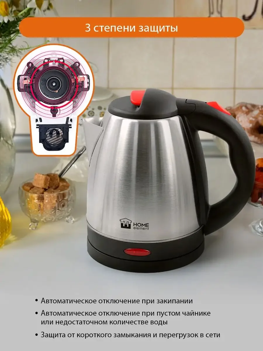 Черный электрический металлический чайник HOME ELEMENT HE-KT182 красный рубин