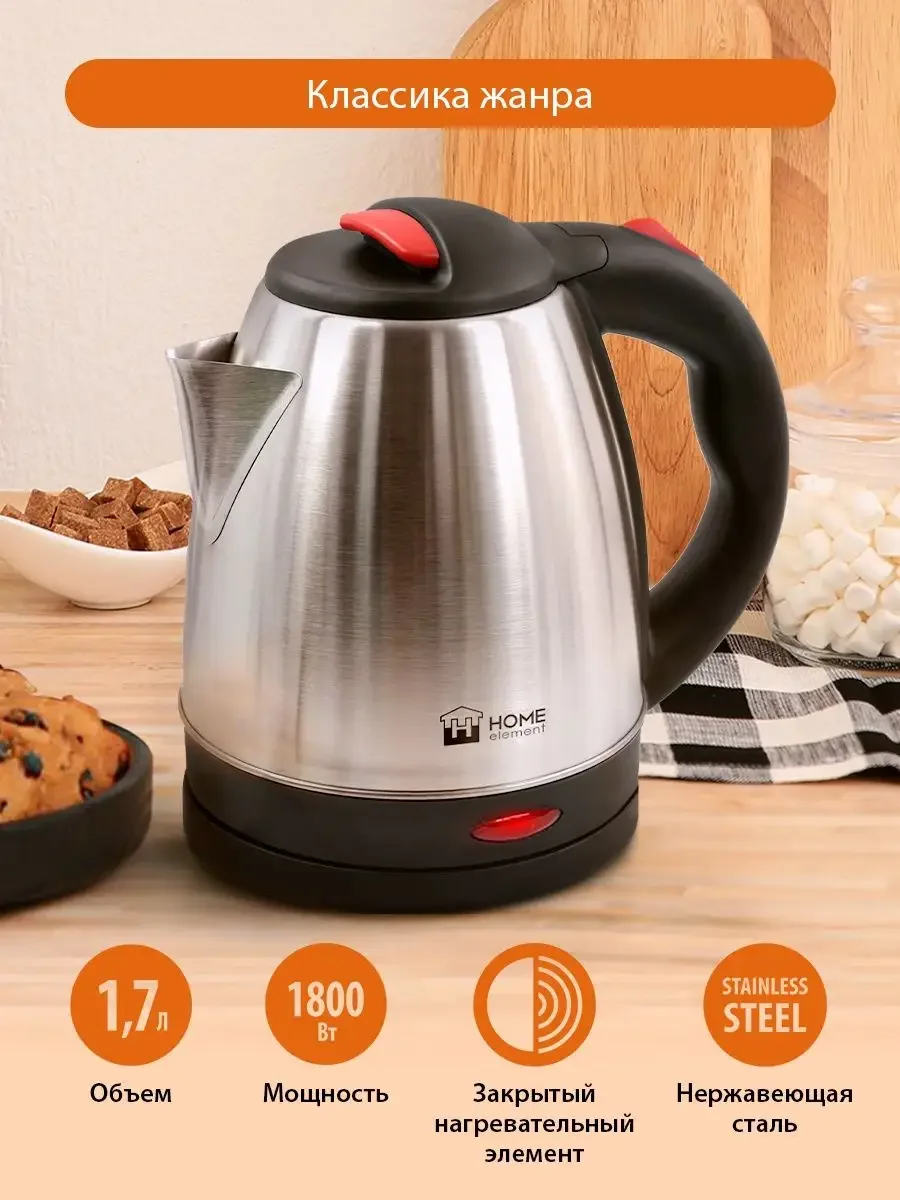 Черный электрический металлический чайник HOME ELEMENT HE-KT182 красный рубин