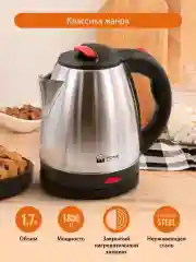 Черный электрический металлический чайник HOME ELEMENT HE-KT182 красный рубин