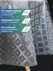 Молочный скатерть круглая на стол клеенка "Александрия" диаметр 180 см, ВИЛИНА