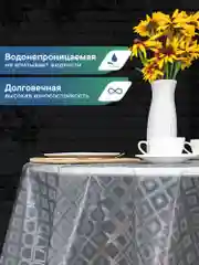 Молочный скатерть круглая на стол клеенка "Александрия" диаметр 180 см, ВИЛИНА