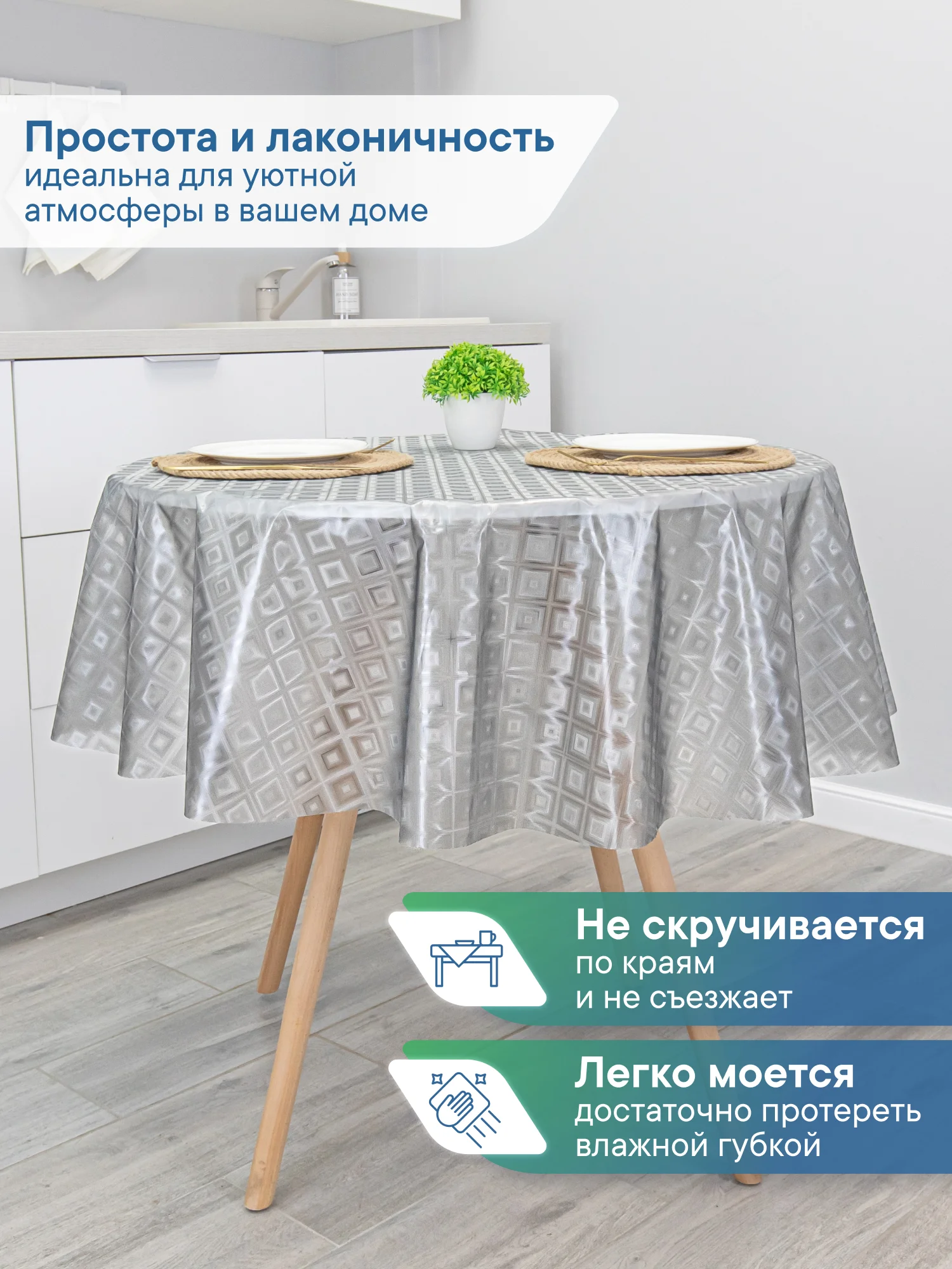 Молочный скатерть круглая на стол клеенка "Александрия" диаметр 180 см, ВИЛИНА