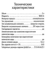 Оранжевый чайник электрический LUMME LU-4100 стеклянный/ электрочайник 2л/ темный янтарь