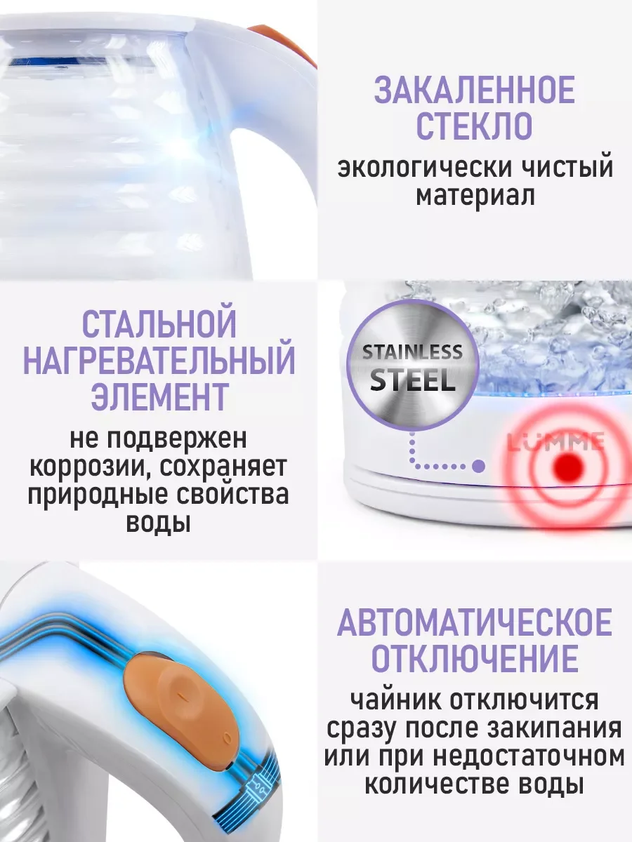 Оранжевый чайник электрический LUMME LU-4100 стеклянный/ электрочайник 2л/ темный янтарь