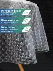 Мятный скатерть круглая на стол клеенка "Александрия" диаметр 180 см, ВИЛИНА