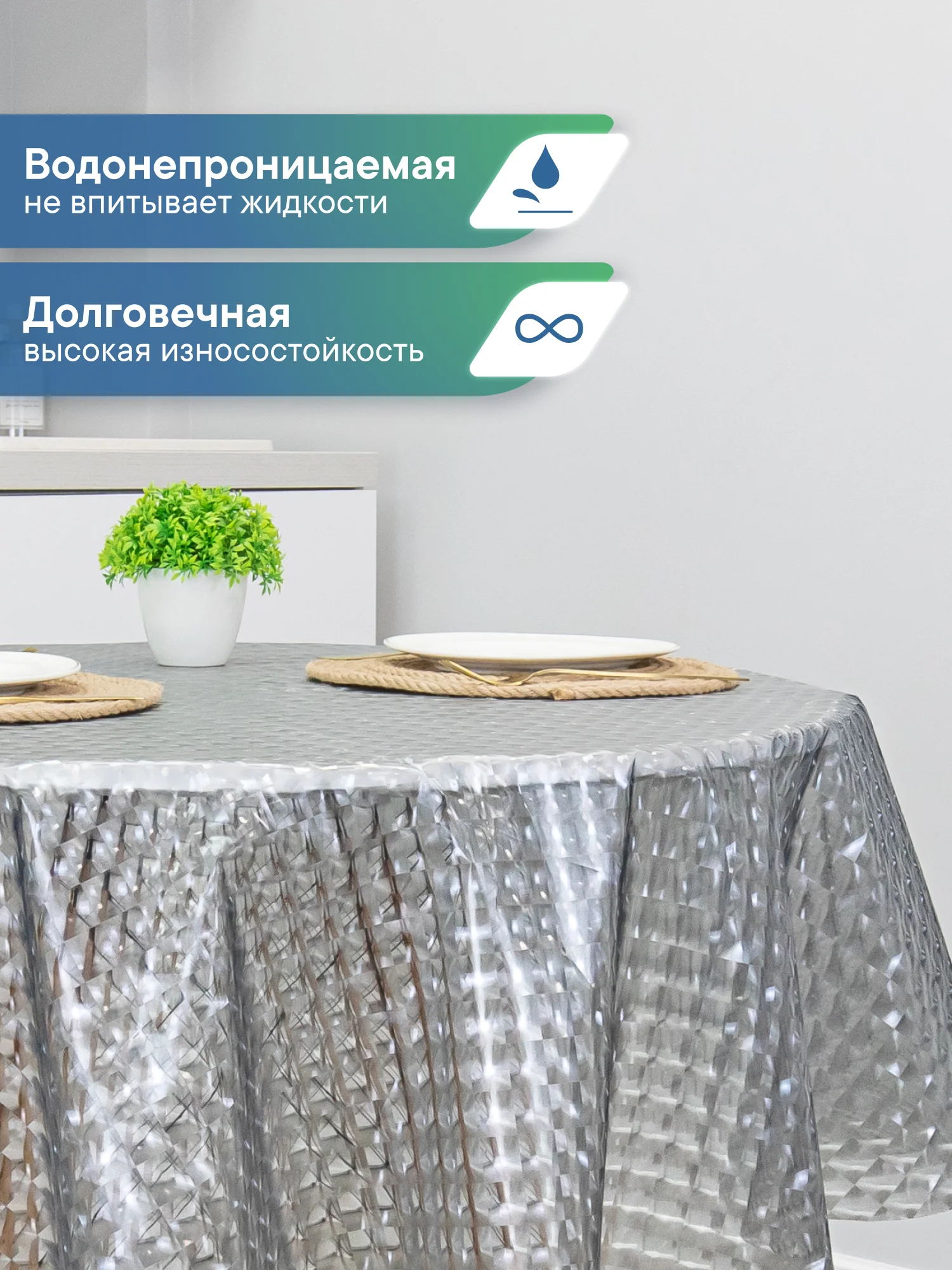 Мятный скатерть круглая на стол клеенка "Александрия" диаметр 180 см, ВИЛИНА
