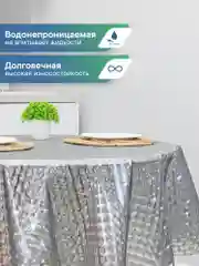 Мятный скатерть круглая на стол клеенка "Александрия" диаметр 180 см, ВИЛИНА