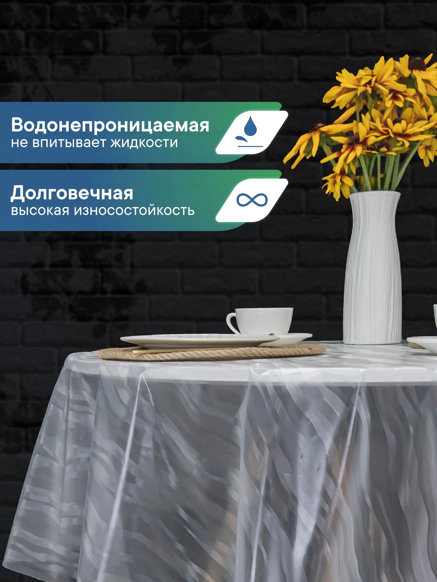Прозрачный скатерть круглая на стол клеенка "Александрия" диаметр 180 см, ВИЛИНА