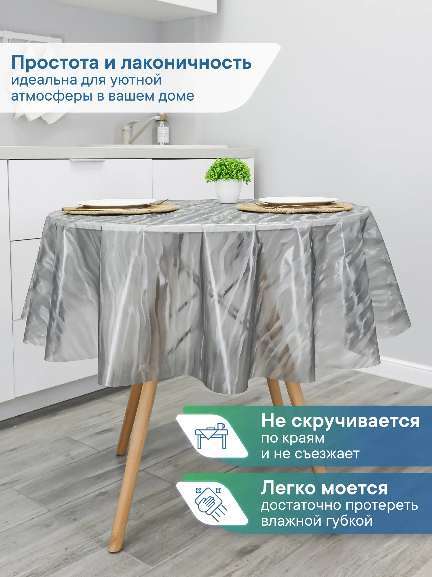 Прозрачный скатерть круглая на стол клеенка "Александрия" диаметр 180 см, ВИЛИНА