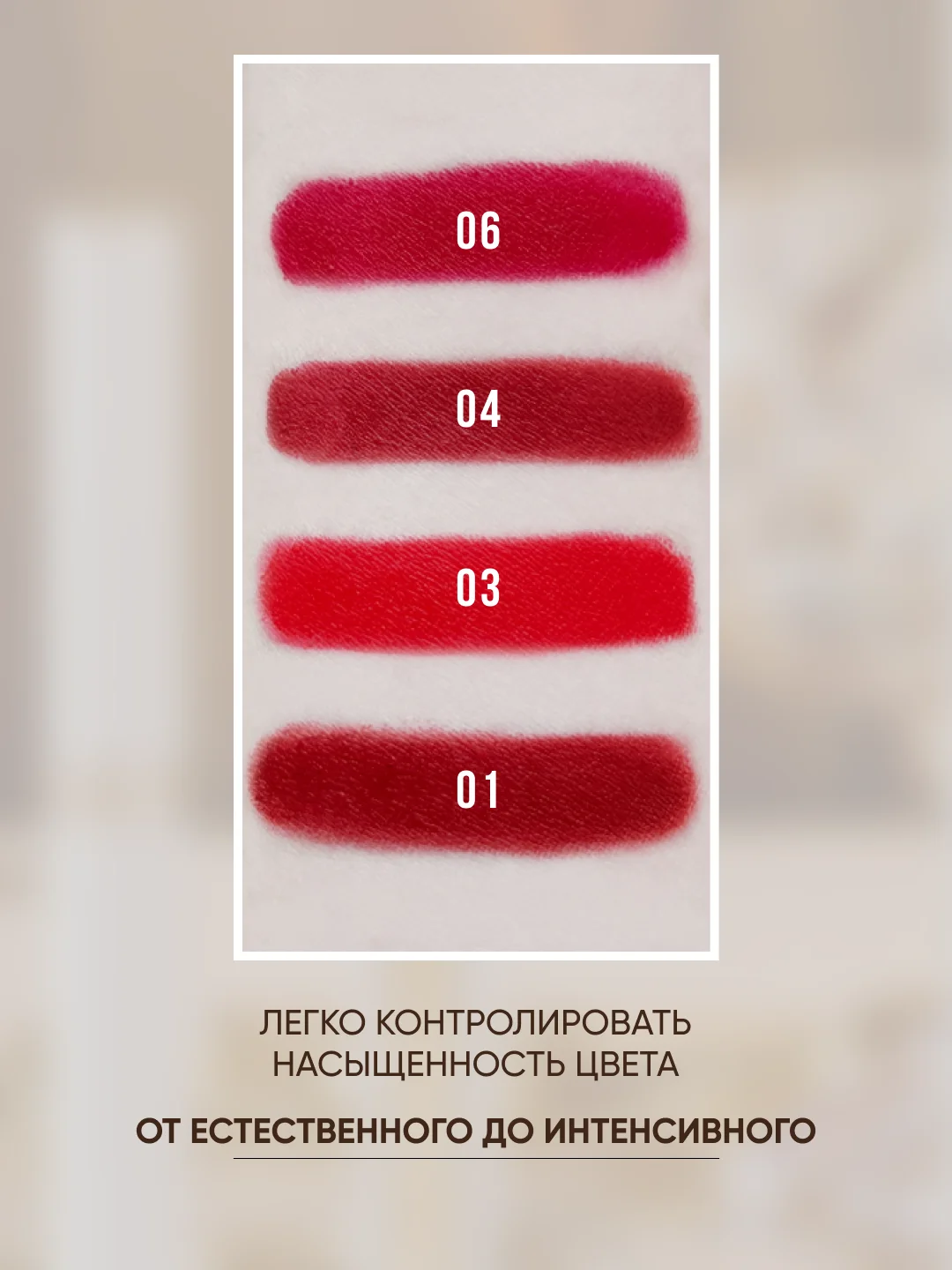 Помада для губ матовая, 4 оттенка
