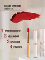 Помада для губ матовая, 4 оттенка